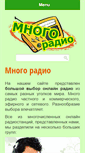 Mobile Screenshot of mnogoradio.ru